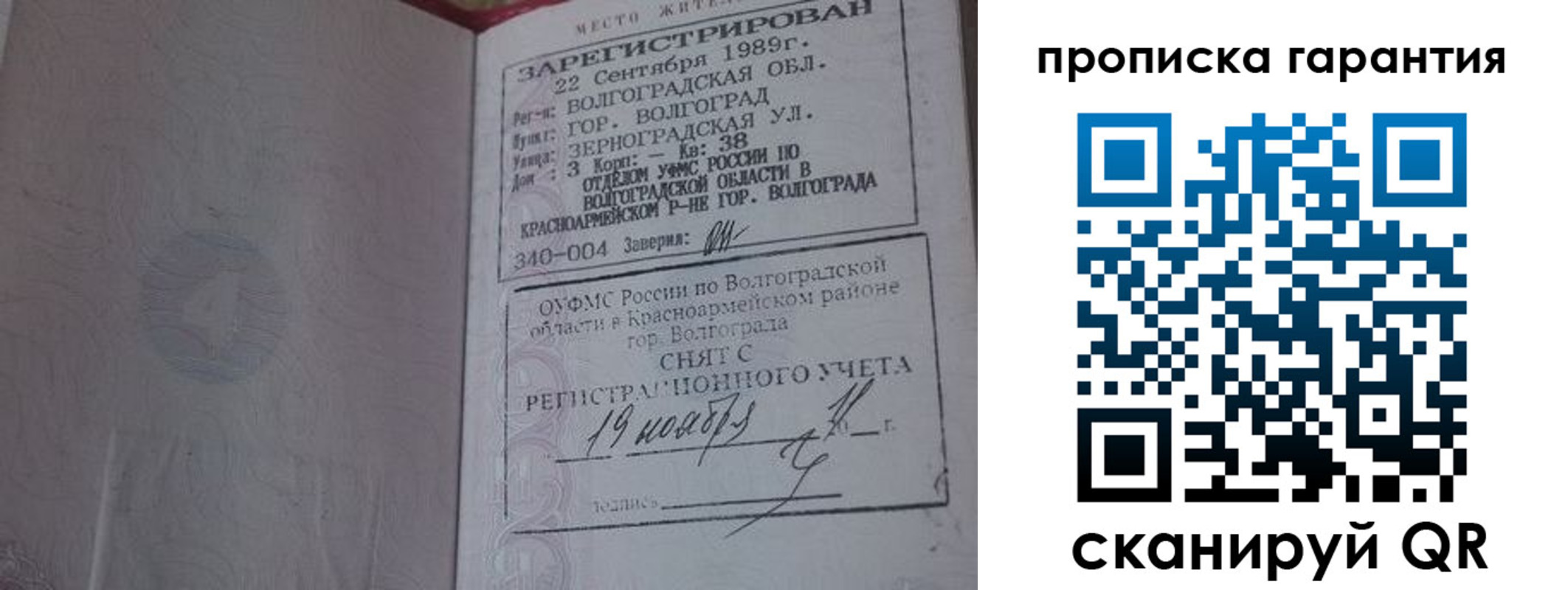 временная регистрация адрес в Покрове