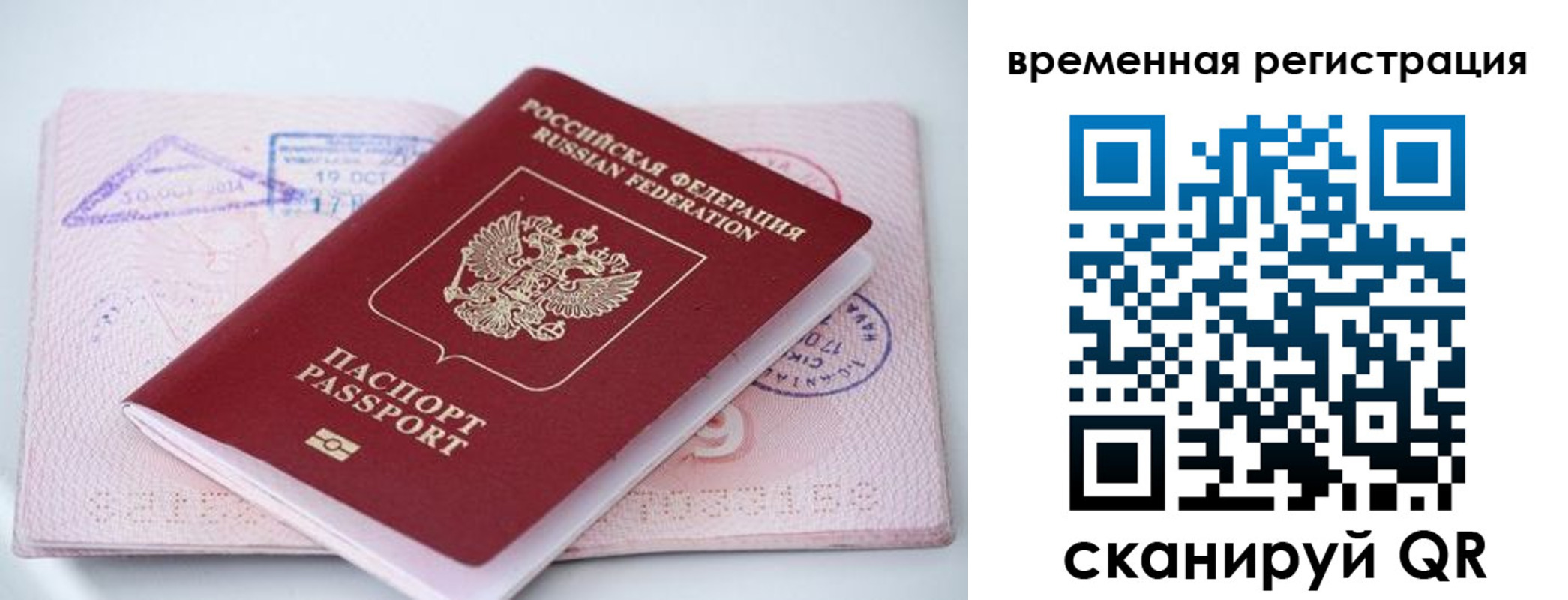 временная регистрация госуслуги в Покрове