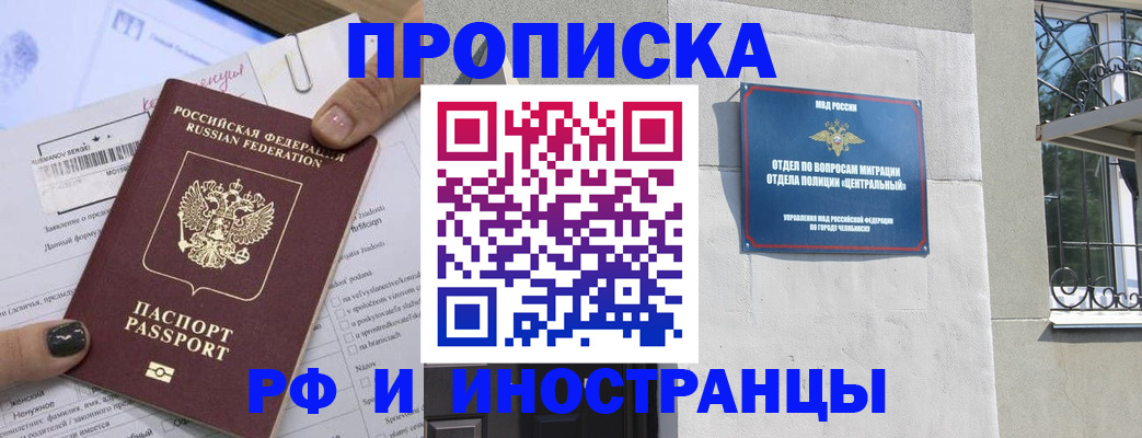 временная регистрация в квартире в Покрове