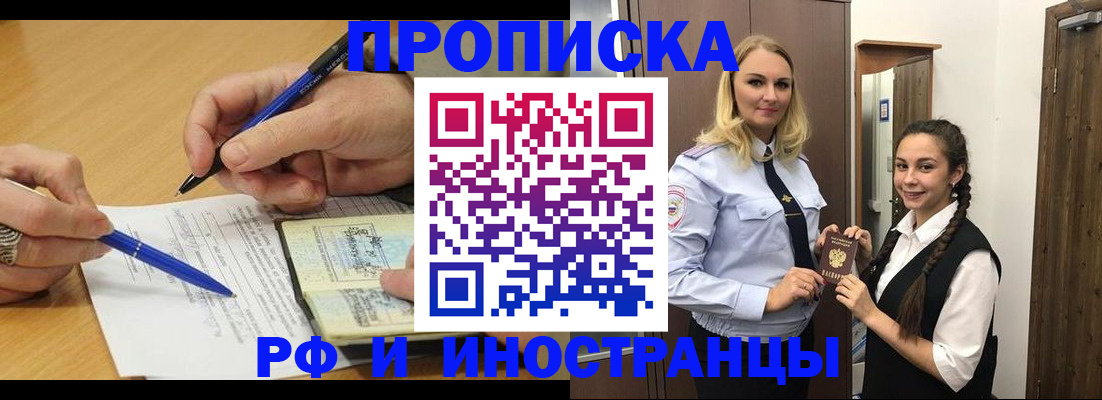 регистрация в Покрове