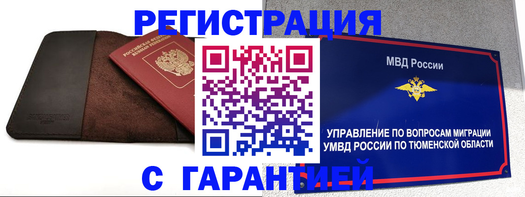 где прописаться в Покрове