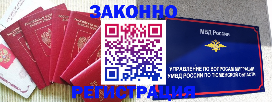 прописка в квартире в Покрове