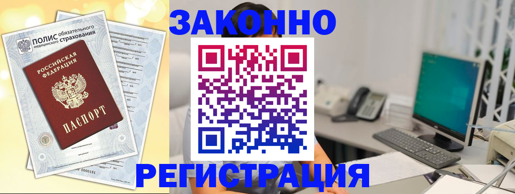 временная регистрация в квартире в Покрове
