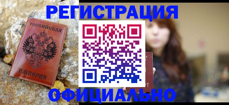 прописка в квартире в Покрове