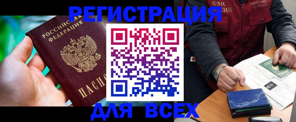 миграционный учет в Покрове