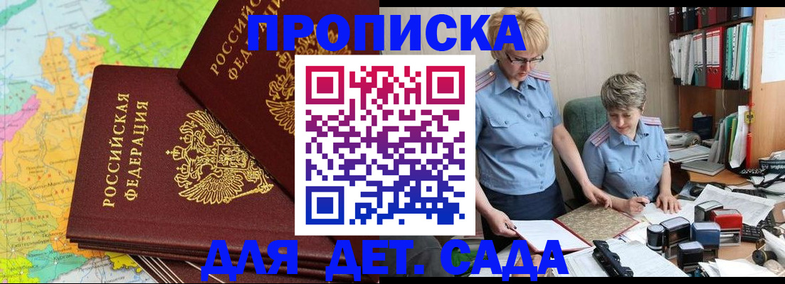 прописка в квартире в Покрове